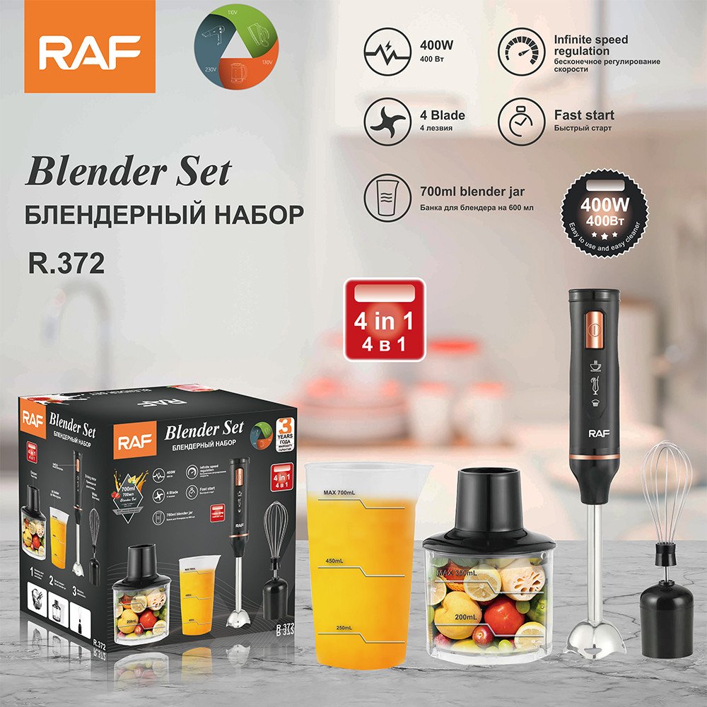 RAF high quality blender set electric 400w infinite speed regulation fast start 4 blade 700ml blender jar 4 in 1
