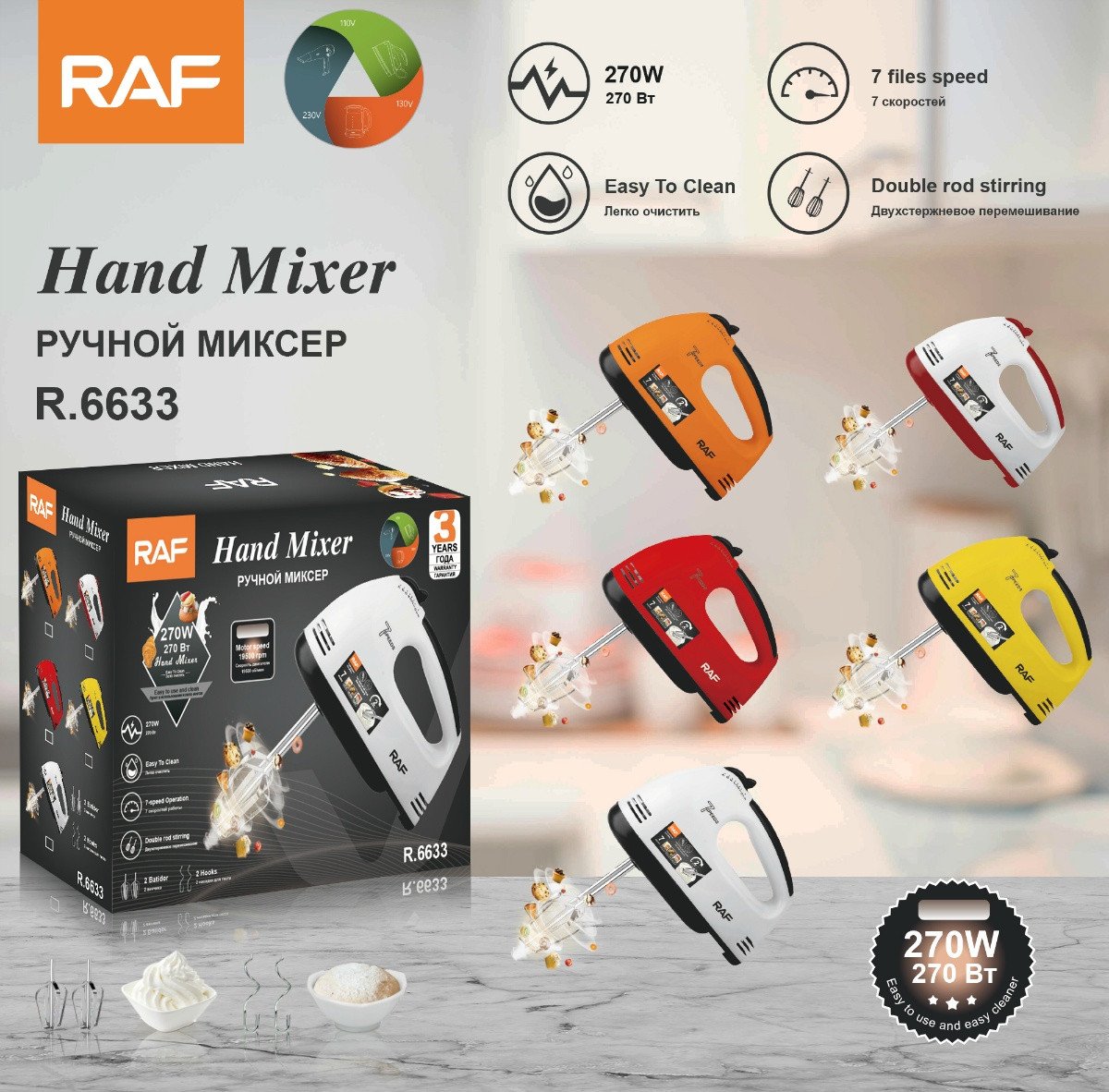 RAF Multi-functional Double Rod Stirring 7-Speed Dough Egg Handheld Electric Hand Food Mixer With Hook Whisk & Beater